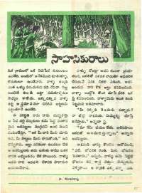 November 1965 Telugu Chandamama magazine page 55