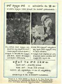 November 1965 Telugu Chandamama magazine page 76