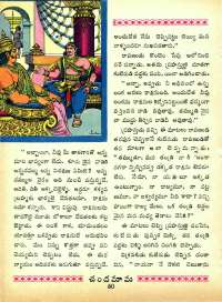 November 1965 Telugu Chandamama magazine page 62