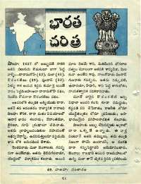 November 1965 Telugu Chandamama magazine page 14