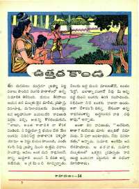 November 1965 Telugu Chandamama magazine page 61
