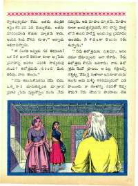 November 1965 Telugu Chandamama magazine page 25