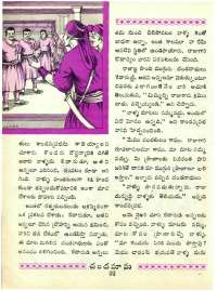 November 1965 Telugu Chandamama magazine page 34