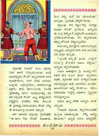 November 1965 Telugu Chandamama magazine page 22
