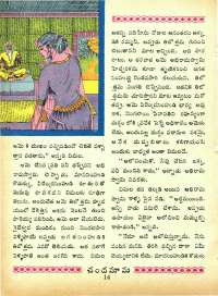 November 1965 Telugu Chandamama magazine page 26