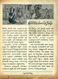 November 1965 Telugu Chandamama magazine page 69