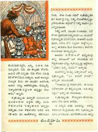 November 1965 Telugu Chandamama magazine page 52