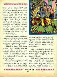 November 1965 Telugu Chandamama magazine page 63