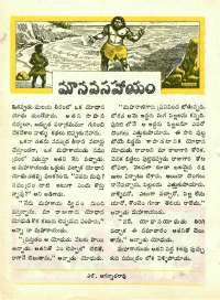 November 1965 Telugu Chandamama magazine page 40