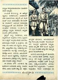 November 1965 Telugu Chandamama magazine page 19