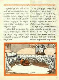 November 1965 Telugu Chandamama magazine page 57