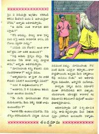 November 1965 Telugu Chandamama magazine page 27