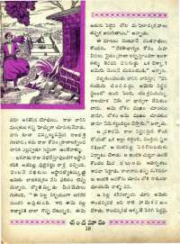 November 1965 Telugu Chandamama magazine page 30
