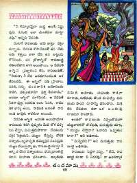 December 1965 Telugu Chandamama magazine page 103