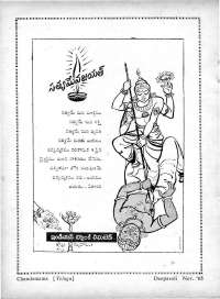 December 1965 Telugu Chandamama magazine page 18