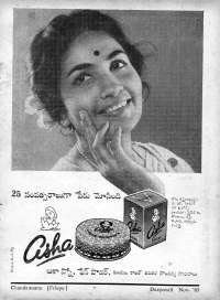 December 1965 Telugu Chandamama magazine page 3