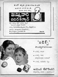 December 1965 Telugu Chandamama magazine page 140