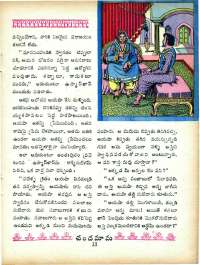 December 1965 Telugu Chandamama magazine page 47