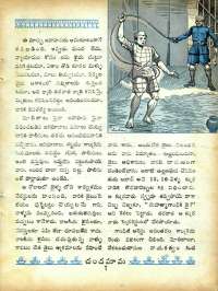 December 1965 Telugu Chandamama magazine page 41