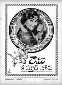 December 1965 Telugu Chandamama magazine page 7
