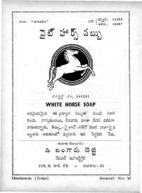 December 1965 Telugu Chandamama magazine page 24