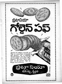 December 1965 Telugu Chandamama magazine page 11