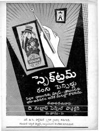 December 1965 Telugu Chandamama magazine page 125