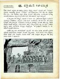 December 1965 Telugu Chandamama magazine page 119