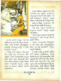 December 1965 Telugu Chandamama magazine page 60