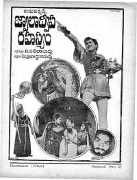 December 1965 Telugu Chandamama magazine page 127