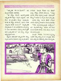 December 1965 Telugu Chandamama magazine page 63