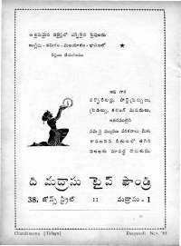 December 1965 Telugu Chandamama magazine page 8