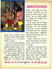 December 1965 Telugu Chandamama magazine page 104