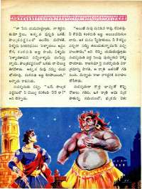 December 1965 Telugu Chandamama magazine page 78