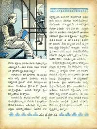 December 1965 Telugu Chandamama magazine page 40