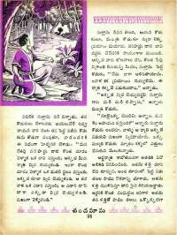 December 1965 Telugu Chandamama magazine page 58