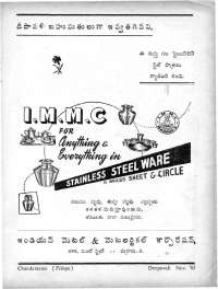 December 1965 Telugu Chandamama magazine page 131