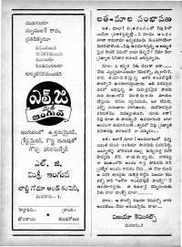 December 1965 Telugu Chandamama magazine page 34