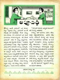 December 1965 Telugu Chandamama magazine page 83