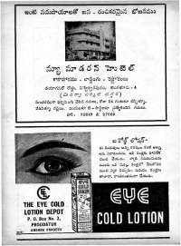 December 1965 Telugu Chandamama magazine page 26