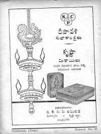 December 1965 Telugu Chandamama magazine page 126