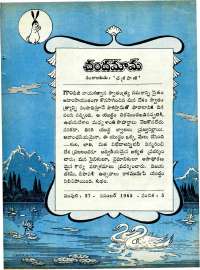 December 1965 Telugu Chandamama magazine page 35