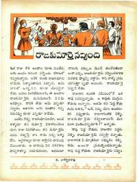 December 1965 Telugu Chandamama magazine page 89