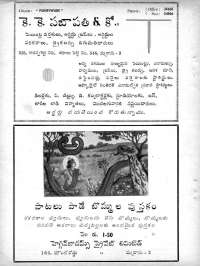December 1965 Telugu Chandamama magazine page 132