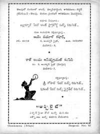 December 1965 Telugu Chandamama magazine page 129
