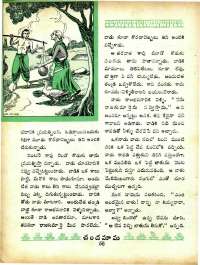 December 1965 Telugu Chandamama magazine page 90