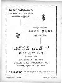 December 1965 Telugu Chandamama magazine page 20