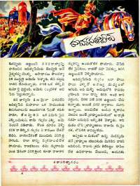 December 1965 Telugu Chandamama magazine page 67