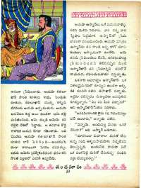 December 1965 Telugu Chandamama magazine page 44