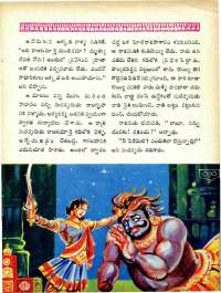 December 1965 Telugu Chandamama magazine page 77
